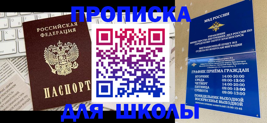 прописка законно в Навашино